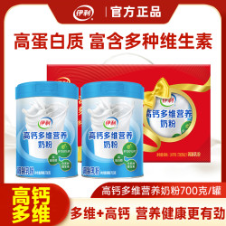 伊利 礼盒装）伊利奶粉成人高钙多维营养奶粉成长早餐高蛋白牛奶粉冲饮