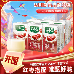 豆本豆 唯甄红枣豆奶植物蛋白营养休闲饮品250ml*12盒