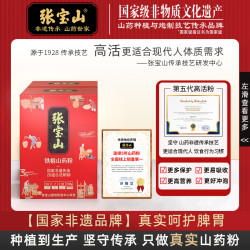 张宝山 铁棍垆土古法 怀山药粉 255g盒装 便携装