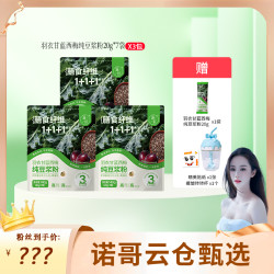 滋时 羽衣甘蓝西梅纯豆浆粉奇亚籽谷物代餐饱腹早餐