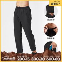 迪卡侬 运动裤男速干长裤束脚裤透气轻盈运动裤-2955005