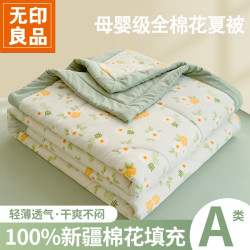 無印良品 MUJI 无印良品夏季空调被水洗棉薄款被子夏凉被可水洗学生宿舍棉花被4