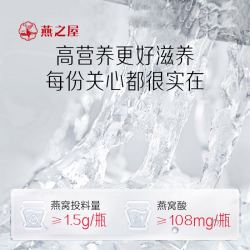 燕之屋 滋补 燕窝礼盒
