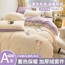 艳阳天 ins风加厚牛奶绒四件套冬季保暖法兰绒加绒双面三件套床单被套