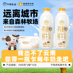 乍甸 低温有机营养新鲜鲜牛乳1kg*2瓶10次巴氏鲜奶卡