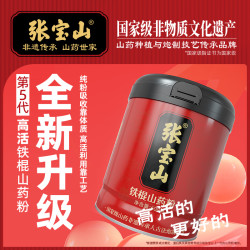 张宝山 铁棍山药粉 古法山药粉 600g 桶装