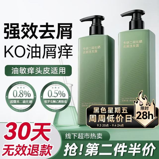 京东京造 专研二硫化硒去屑洗发水控油止痒持久500ml