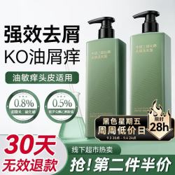 京东京造 专研二硫化硒去屑洗发水控油止痒持久500ml