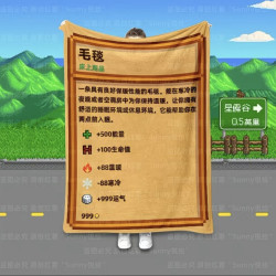 星露谷物语毯子老乡的毛毯柔软盖毯沙发毯单人床毯子宿舍