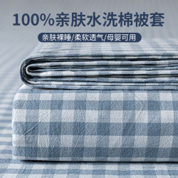 被套单件180x220非全棉纯棉单双人加厚单独被罩150x200被单褥子套