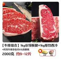 欧诺 澳洲安格斯谷饲板腱牛排 200g*10片