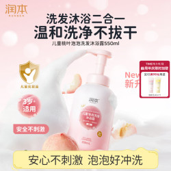 润本 小桃喜系列 透润保湿乳 100ml