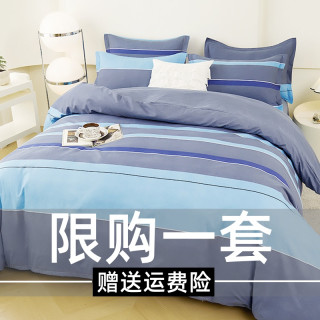 简约斜纹棉四件套床单被套被罩学生宿舍亲肤四件套四季通用