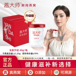燕大师 鲜炖燕窝即食燕窝单瓶装孕妇即食营养补品送长辈送女友滋补