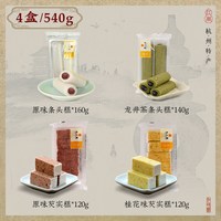 知味观 龙井茶味芡实糕 桂花茯苓味 200g 杭州特产糕点