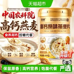 优卓 高钙原味燕麦片即食农科院纯燕麦无糖无添加早餐冲饮代餐饱腹免煮