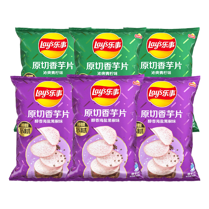乐事 香芋片薯片 沁爽青柠味