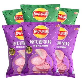 乐事 香芋片 海盐黑椒青柠味 60g*6袋 膨化零食