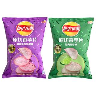 乐事 香芋片 海盐黑椒青柠味 60g*6袋 膨化零食