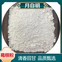 葛根粉  传统工艺  农家手工制作 冲调食用