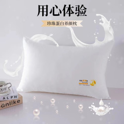不老爷爷专属一对立体美肌回弹枕枕头酒店同款家用软弹枕芯别改价