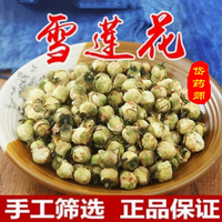 正品天然雪莲花官方正品手工正宗优质雪莲干货