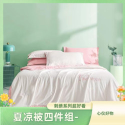 不老的爷爷轻奢凉感夏被好看夏凉被刺绣款水洗绵四件组空调被粉色