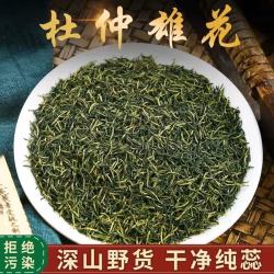 杜仲雄花秦岭三年采摘一次杜仲雄花带花粉