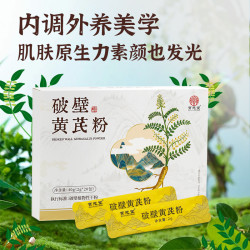 宝元堂 破壁黄芪粉免煎即冲泡Z