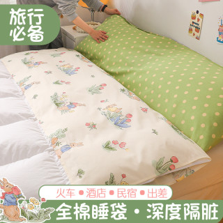 秋思 全棉旅行酒店隔脏睡袋床单被套外出差火车卧铺旅游宾馆神器旅睡宝