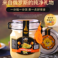 特里普乔卡 原装进口特里普乔卡天然原生椴树蜂蜜
