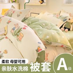 PRO-LOVE ✅A级亲肤可用❤亲肤裸睡被套单件150x200x230被罩学生宿舍单人被单