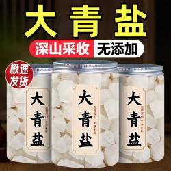 大青盐新货青海茶卡盐湖热敷正品新货