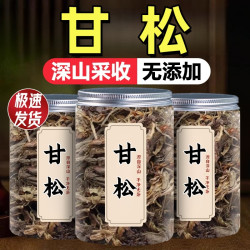 甘松 新货正品甘松香松香甘松香料香松甘松 可磨甘松粉可泡脚
