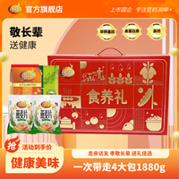 维维 减糖豆奶豆浆粉燕麦片高蛋白营养早餐年货节送礼长辈