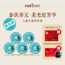 轻滋养 人参大枣茯苓元气茶代用养生茶10g/罐耐泡地道年货送大礼盒