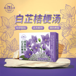 白芷桔梗汤 老少皆宜 速溶冲泡 草本原料