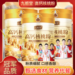 九栀堂 高钙核桃粉营养早餐代餐粉中老年即食冲饮高钙营养谷物