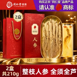 同仁堂 北京同仁堂人参整枝人参全须全芦高年参新鲜老参干整根人参泡酒