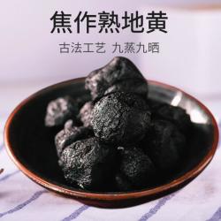 河南焦作九蒸九晒熟地黄无沙