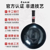 章丘铁锅 手工锻打无涂层 32cm 炒锅