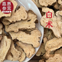 白术 精选可枣白术食用原色农产品