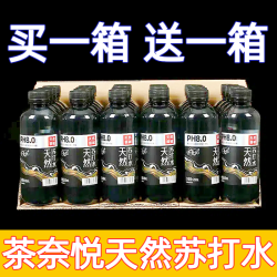 天然苏打水碱性苏打水整箱批发苏打水饮用水0糖0脂