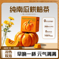 韩国同款可冷热泡的南瓜茶包低卡高钾独立装袋泡茶