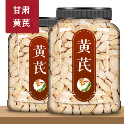黄芪片黄芪甘肃岷县产地生北芪新货黄氏茶泡水黄芪农产品营养浓郁