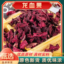 LY 云南深山龙血果火焰参新款男女冲泡养生另售 枸杞