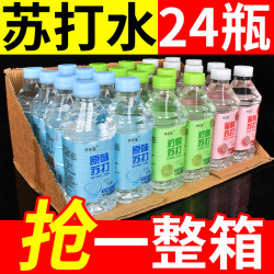 齐乐宝 原味苏打水柠檬蜜桃味无汽碱性苏打水果味饮料
