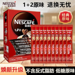 雀巢 咖啡1+2醇香原味低糖特浓速溶咖啡粉三合一熬夜办公官方正品