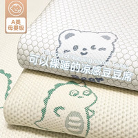 洁丽雅 冰豆豆凉席宿舍学生单人2026款冰丝空调席子两件套学生宿舍单人
