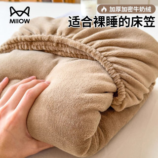 猫人 冬季加厚牛奶绒床笠罩单件珊瑚绒床罩床套席梦思床垫保护罩新款